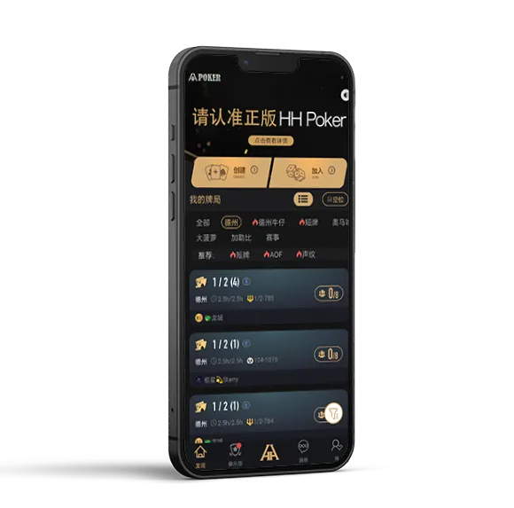 HHpoker俱乐部App下载